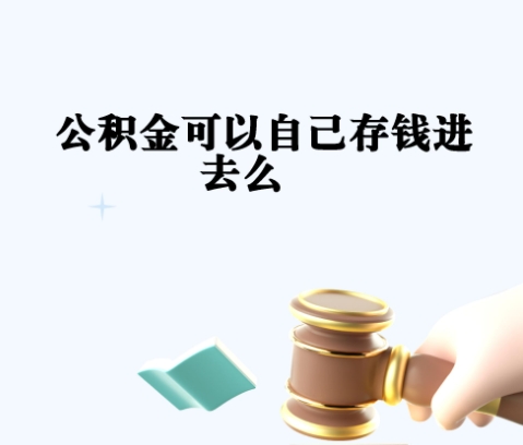 乌兰察布封存如何提出住房公积金（封存住房公积金怎么取出来）